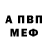 APVP кристаллы EvilP