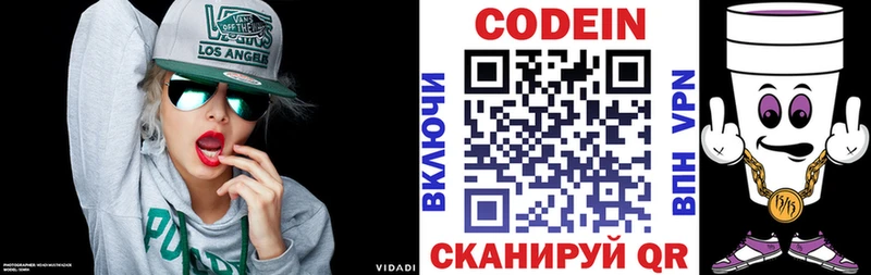 Купить где  Инта  Codein Purple Drank 