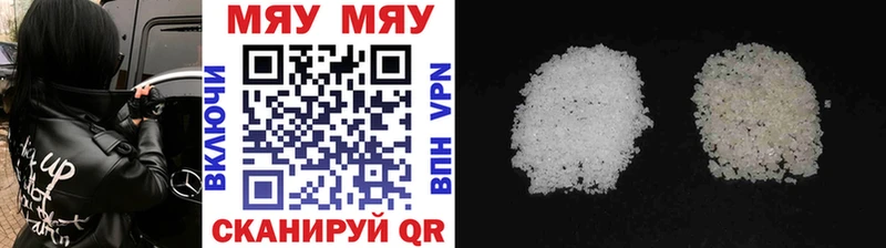 МЯУ-МЯУ mephedrone  Инта 